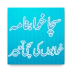 khawab nama android application logo